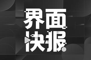 江南娱乐app网站官网截图4
